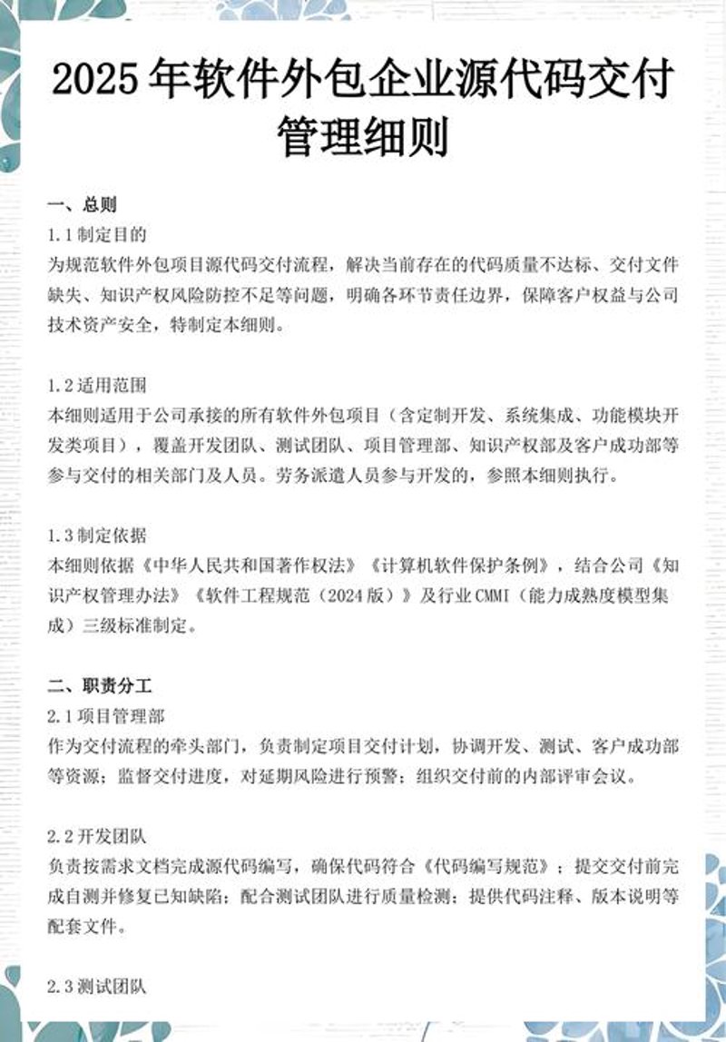 北京软件开发：助力企业转型升级的新引擎